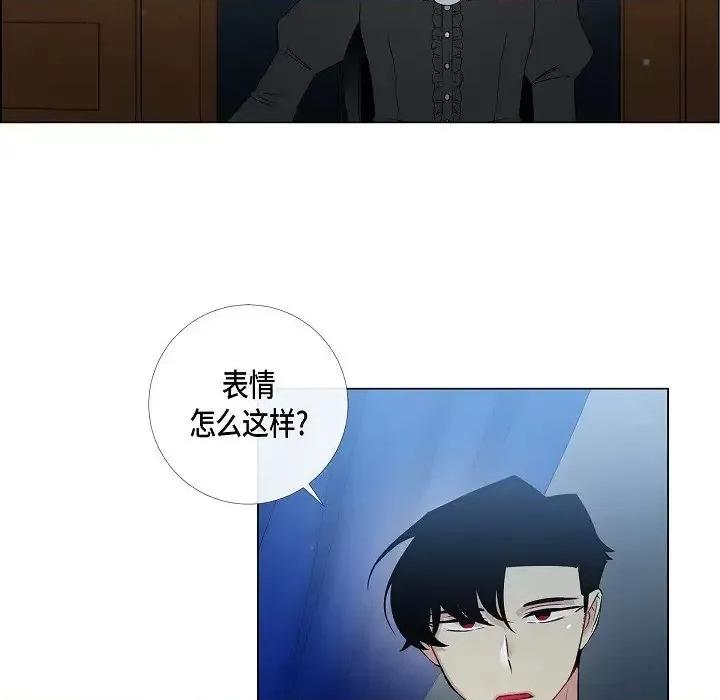 吸血鬼与女仆 吸血鬼与女仆-第 18 话 第39页