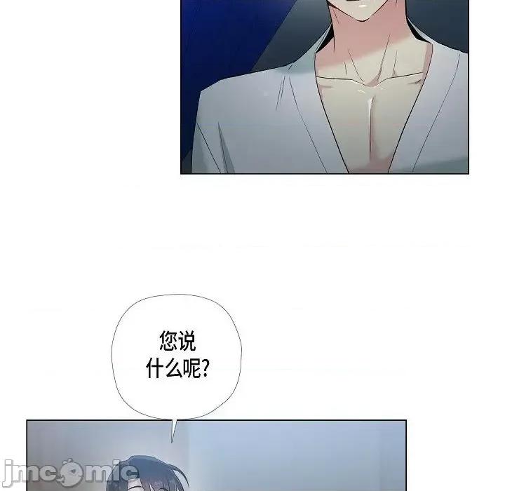 吸血鬼与女仆 吸血鬼与女仆-第 18 话 第40页