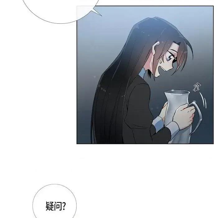 吸血鬼与女仆 吸血鬼与女仆-第 18 话 第42页