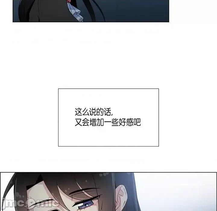 吸血鬼与女仆 吸血鬼与女仆-第 18 话 第45页