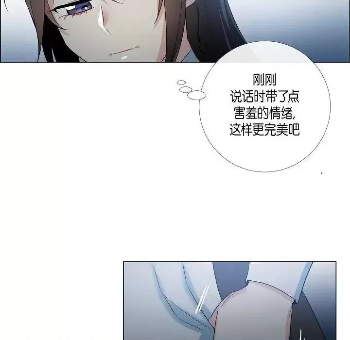 吸血鬼与女仆 吸血鬼与女仆-第 18 话 第46页