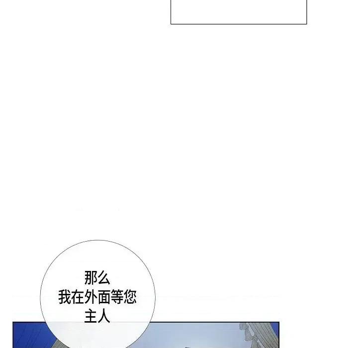 吸血鬼与女仆 吸血鬼与女仆-第 18 话 第49页