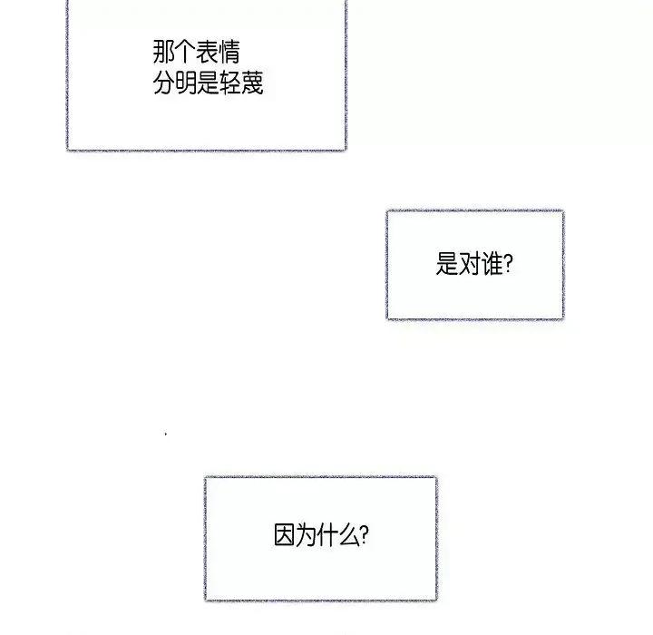 吸血鬼与女仆 吸血鬼与女仆-第 18 话 第53页
