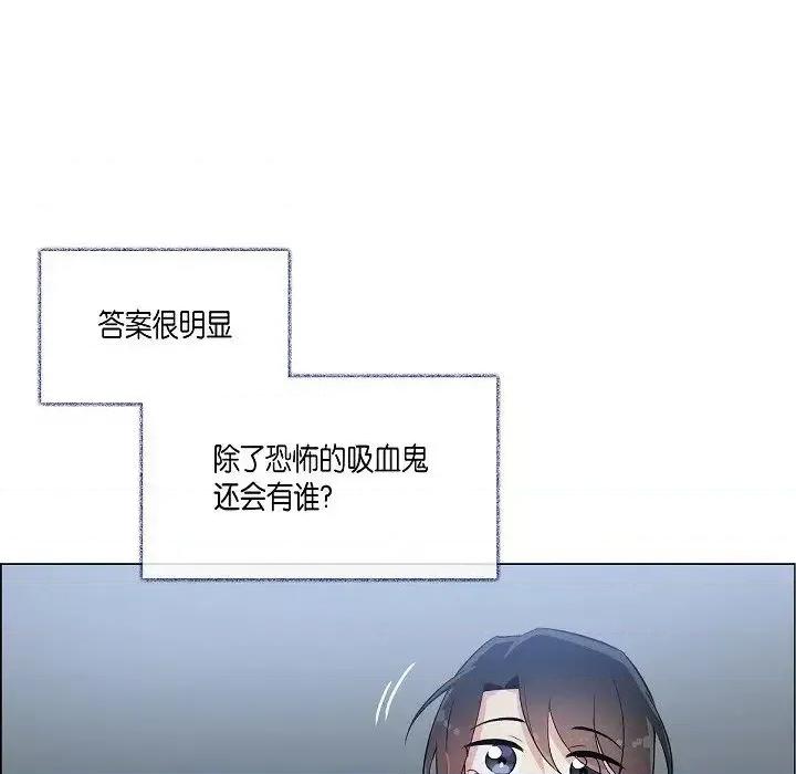 吸血鬼与女仆 吸血鬼与女仆-第 18 话 第54页