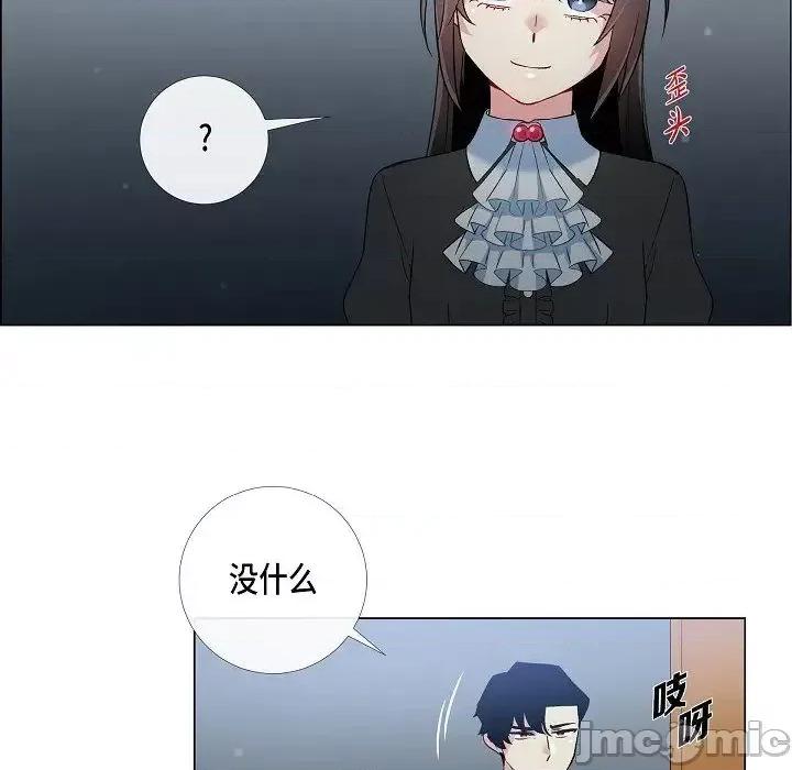 吸血鬼与女仆 吸血鬼与女仆-第 18 话 第55页