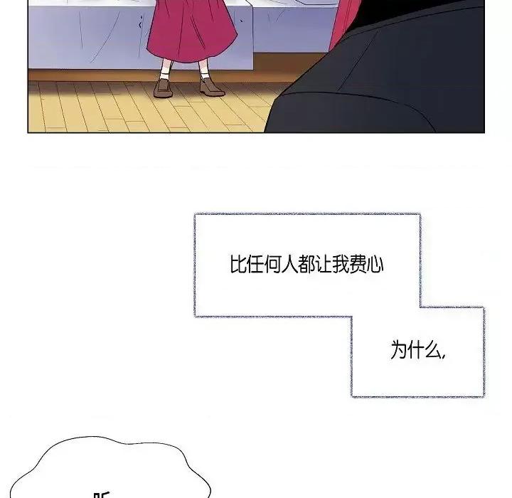 吸血鬼与女仆 吸血鬼与女仆-第 18 话 第58页