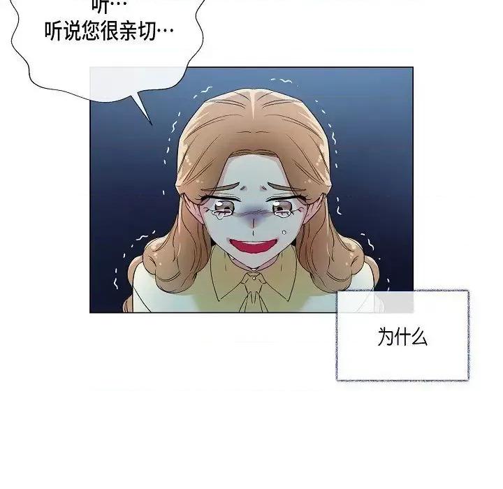吸血鬼与女仆 吸血鬼与女仆-第 18 话 第59页