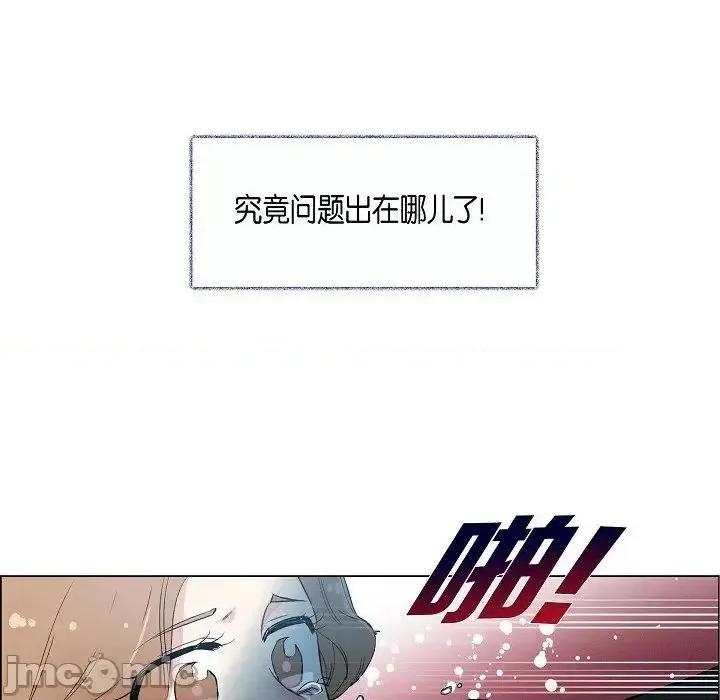 吸血鬼与女仆 吸血鬼与女仆-第 18 话 第60页