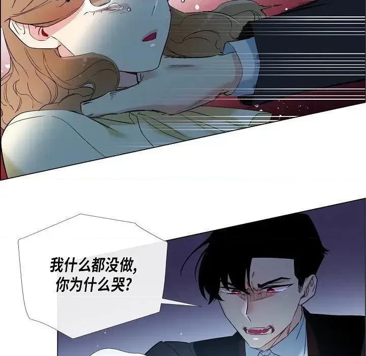 吸血鬼与女仆 吸血鬼与女仆-第 18 话 第61页