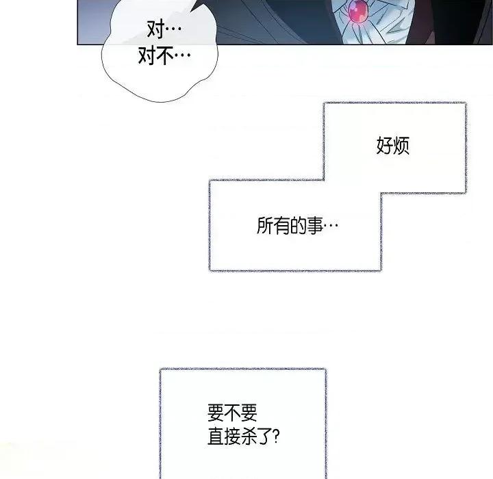 吸血鬼与女仆 吸血鬼与女仆-第 18 话 第62页