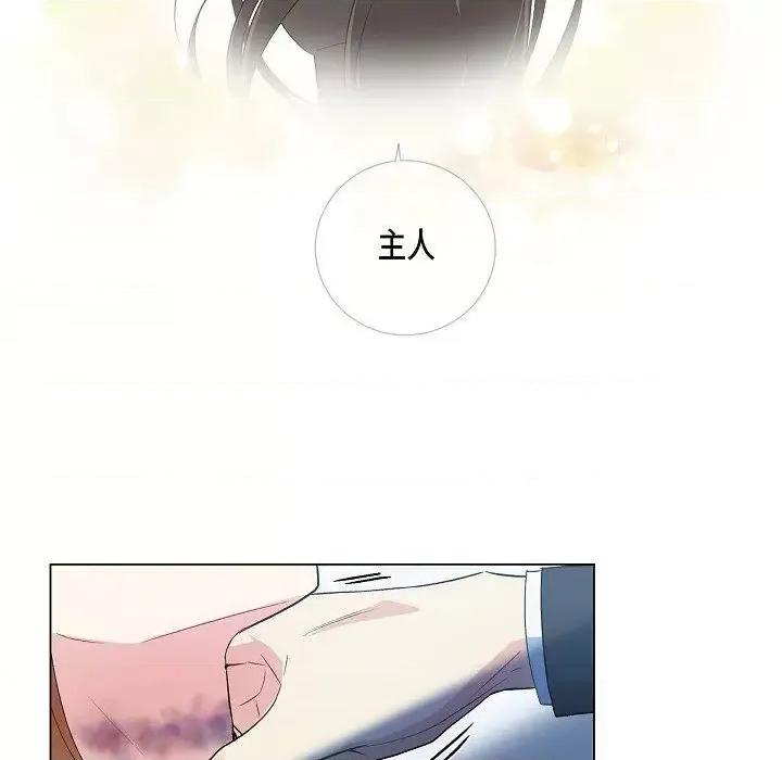 吸血鬼与女仆 吸血鬼与女仆-第 18 话 第64页