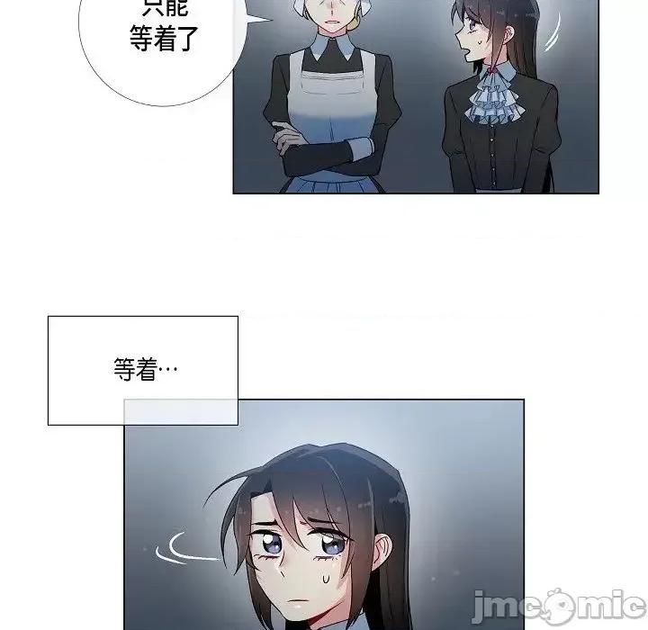 吸血鬼与女仆 吸血鬼与女仆-第 18 话 第70页