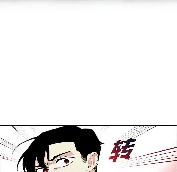 吸血鬼与女仆 吸血鬼与女仆-第 18 话 第77页