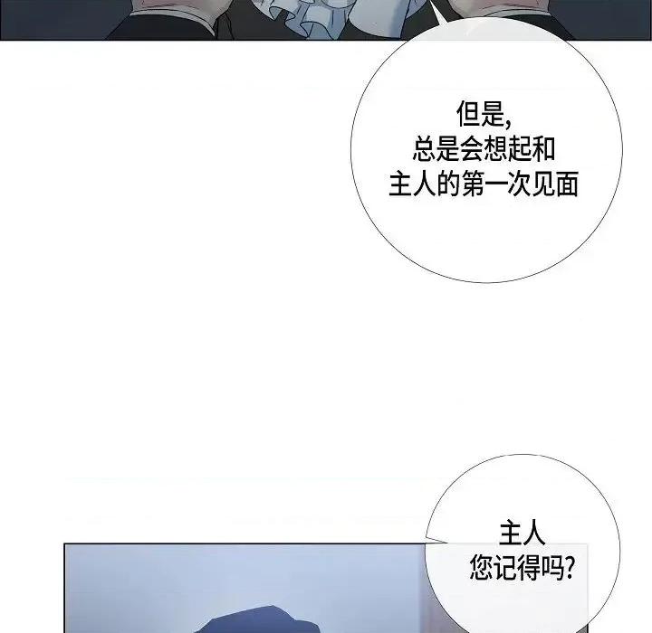 吸血鬼与女仆 吸血鬼与女仆-第 18 话 第88页