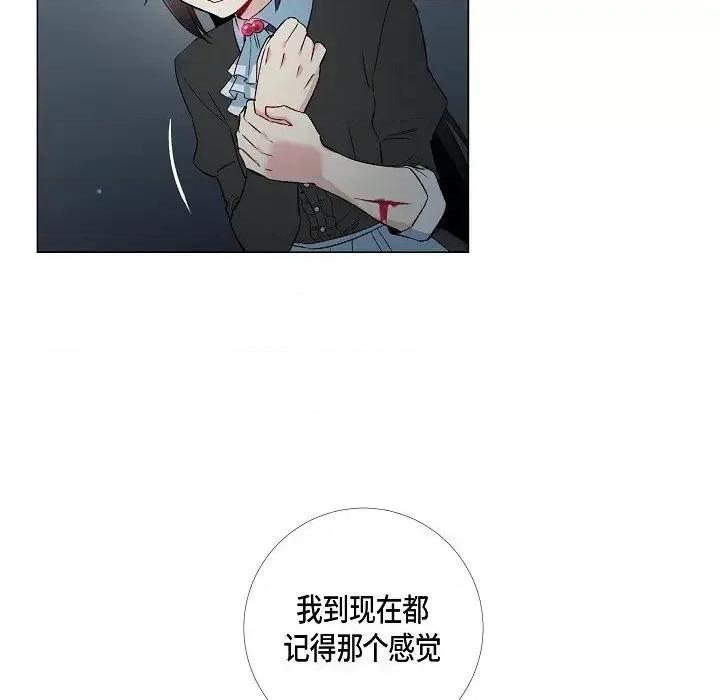 吸血鬼与女仆 吸血鬼与女仆-第 18 话 第91页