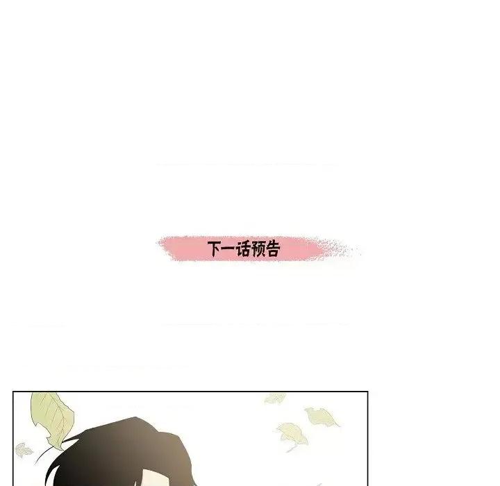 吸血鬼与女仆 吸血鬼与女仆-第 18 话 第107页