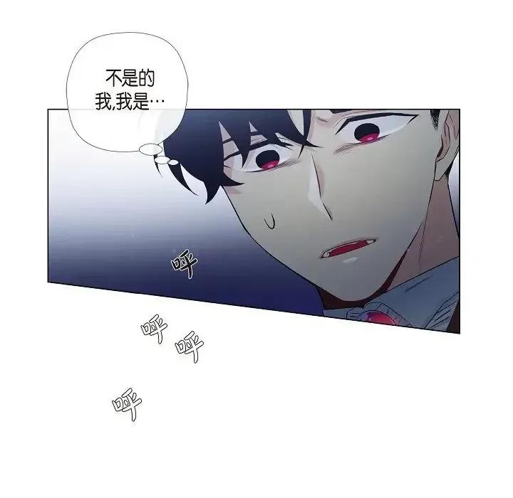 吸血鬼与女仆 吸血鬼与女仆-第 18 话 第109页
