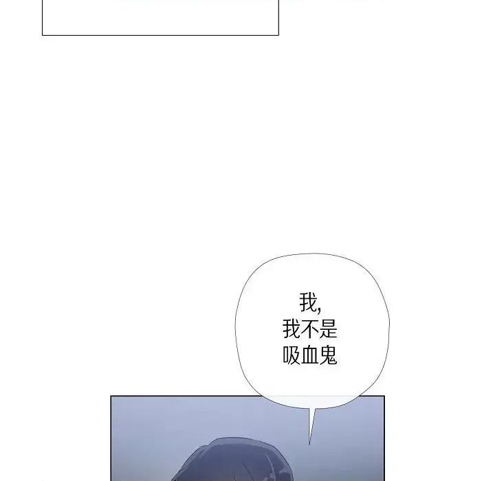 吸血鬼与女仆 吸血鬼与女仆-第 19 话 第32页