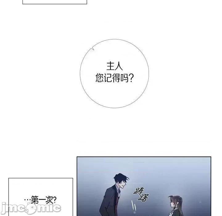 吸血鬼与女仆 吸血鬼与女仆-第 19 话 第90页