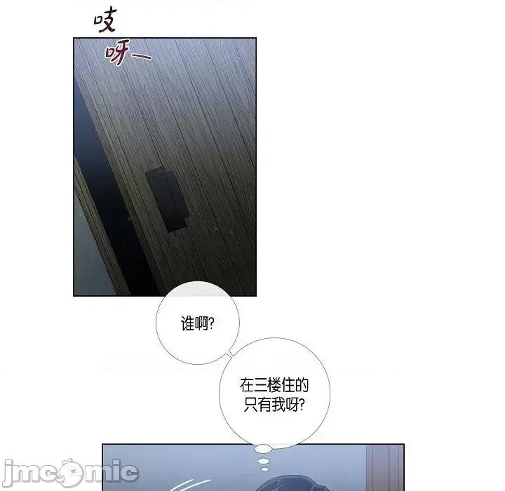吸血鬼与女仆 吸血鬼与女仆-第 19 话 第100页