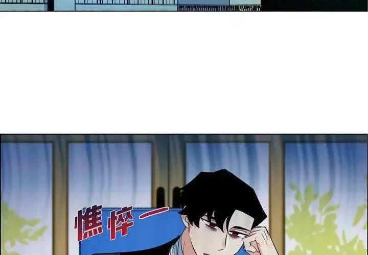 吸血鬼与女仆 吸血鬼与女仆-第 22 话 第4页