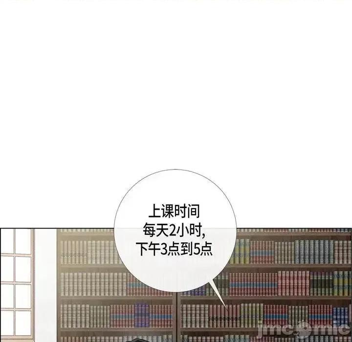 吸血鬼与女仆 吸血鬼与女仆-第 22 话 第45页