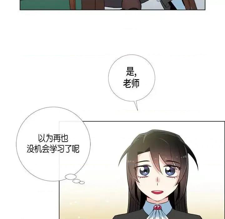 吸血鬼与女仆 吸血鬼与女仆-第 22 话 第48页