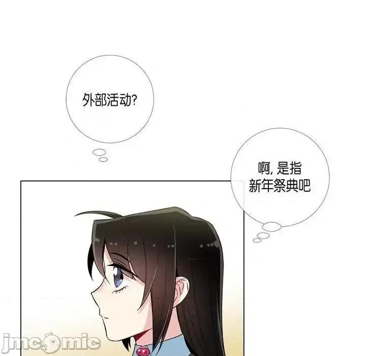 吸血鬼与女仆 吸血鬼与女仆-第 22 话 第55页