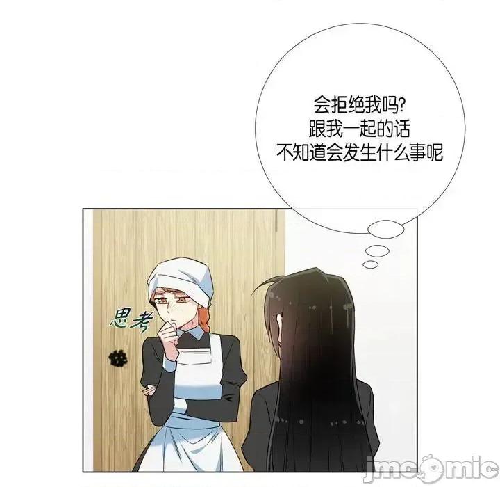 吸血鬼与女仆 吸血鬼与女仆-第 22 话 第65页