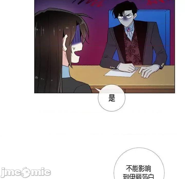 吸血鬼与女仆 吸血鬼与女仆-第 22 话 第75页