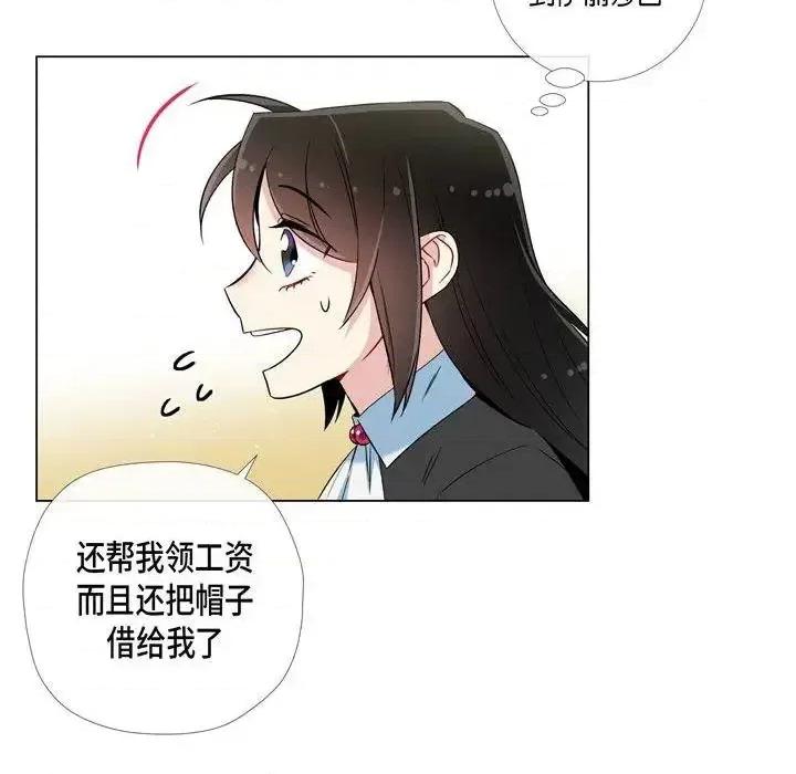 吸血鬼与女仆 吸血鬼与女仆-第 22 话 第76页