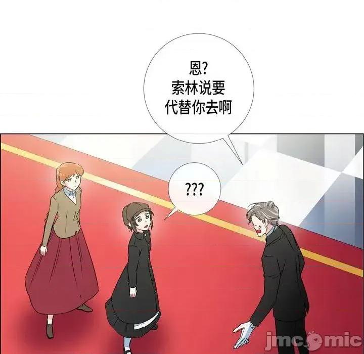 吸血鬼与女仆 吸血鬼与女仆-第 22 话 第90页