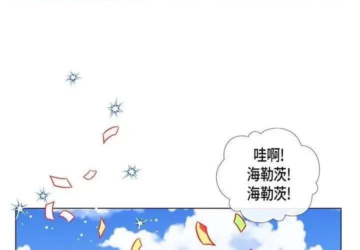 吸血鬼与女仆 吸血鬼与女仆-第 24 话 第1页