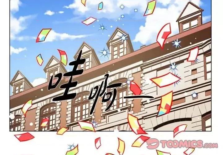 吸血鬼与女仆 吸血鬼与女仆-第 24 话 第2页