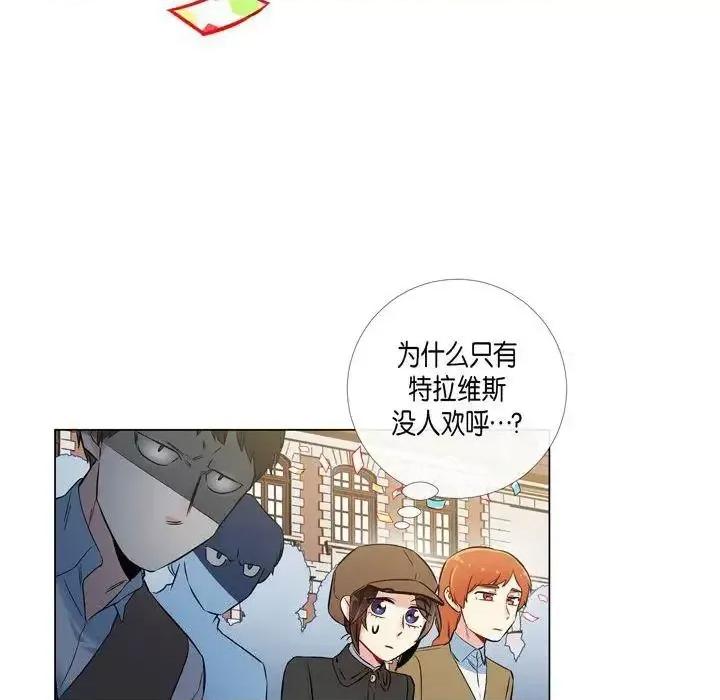 吸血鬼与女仆 吸血鬼与女仆-第 24 话 第6页