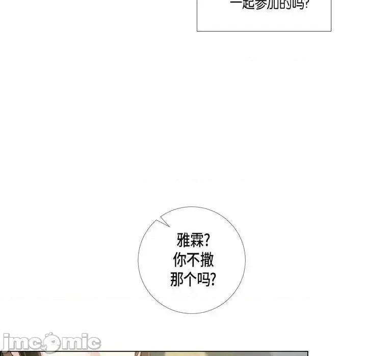 吸血鬼与女仆 吸血鬼与女仆-第 24 话 第10页