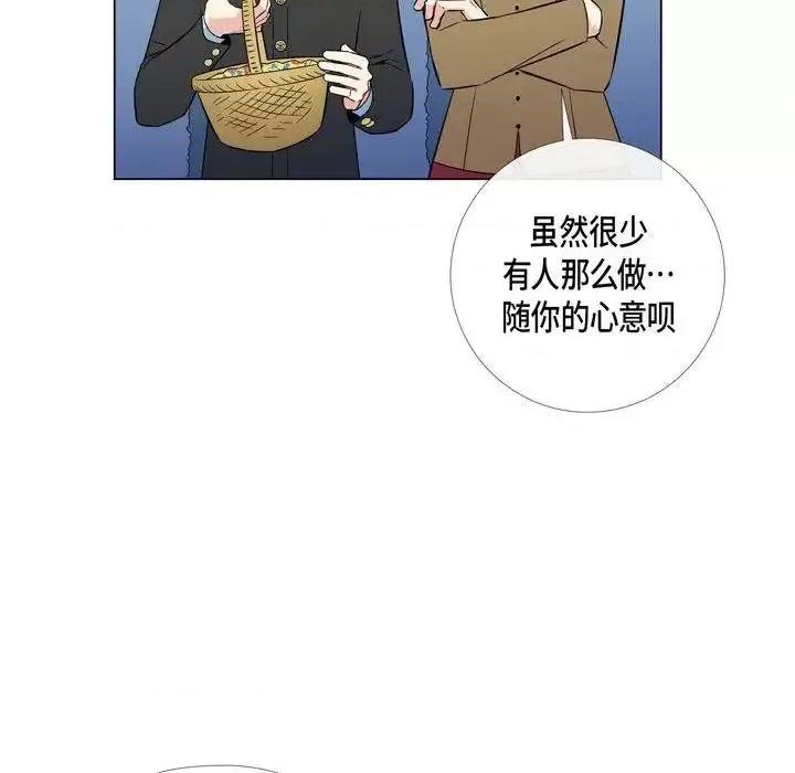 吸血鬼与女仆 吸血鬼与女仆-第 24 话 第13页