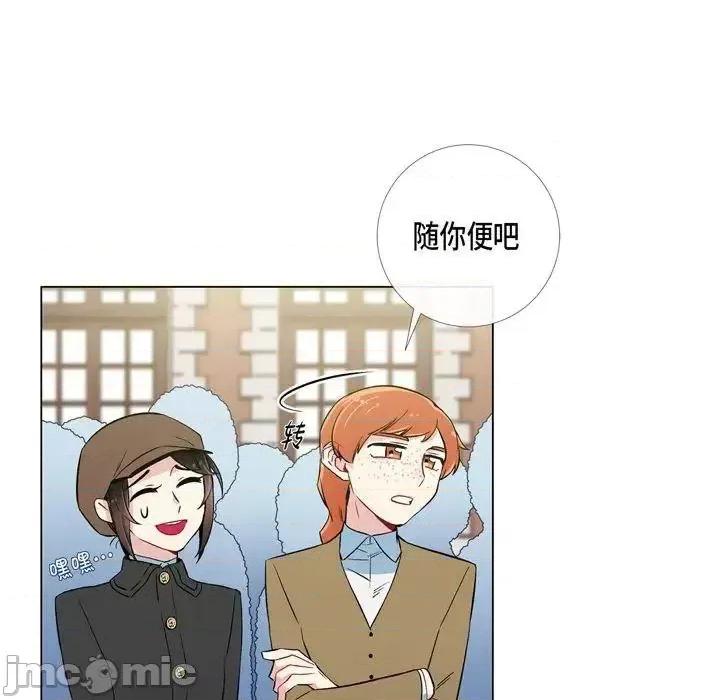 吸血鬼与女仆 吸血鬼与女仆-第 24 话 第15页
