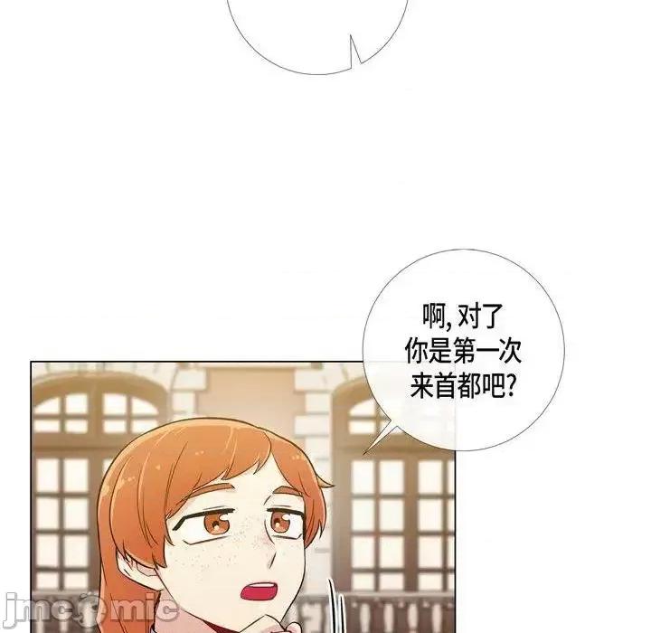 吸血鬼与女仆 吸血鬼与女仆-第 24 话 第25页