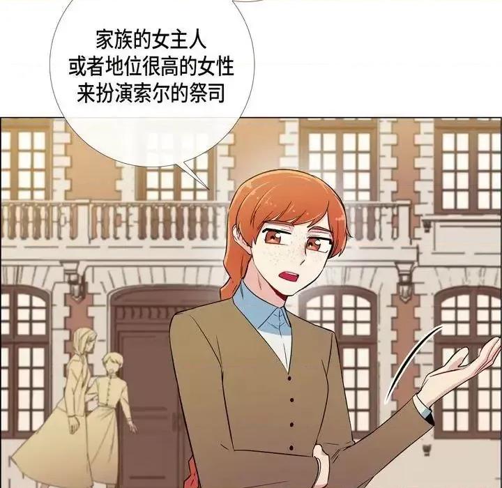 吸血鬼与女仆 吸血鬼与女仆-第 24 话 第27页