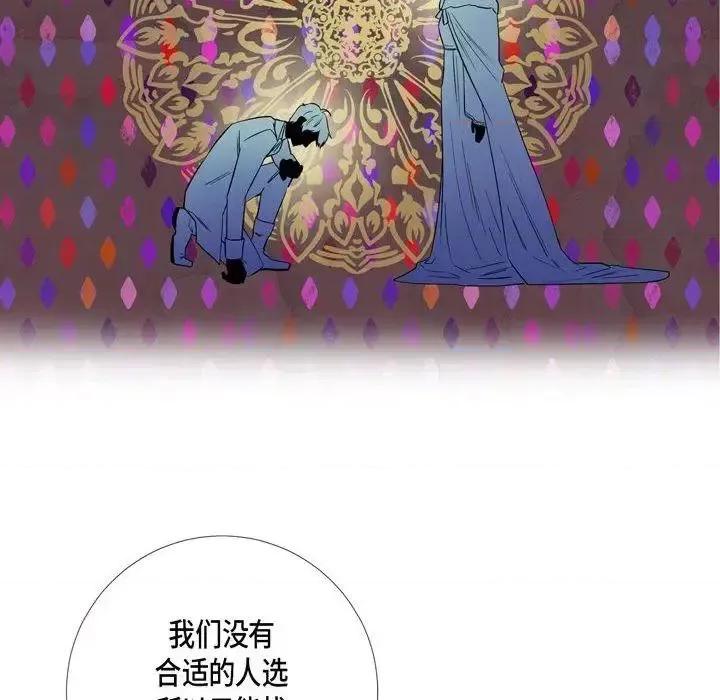 吸血鬼与女仆 吸血鬼与女仆-第 24 话 第29页