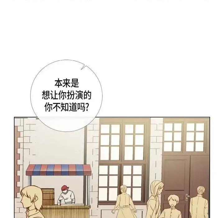吸血鬼与女仆 吸血鬼与女仆-第 24 话 第31页