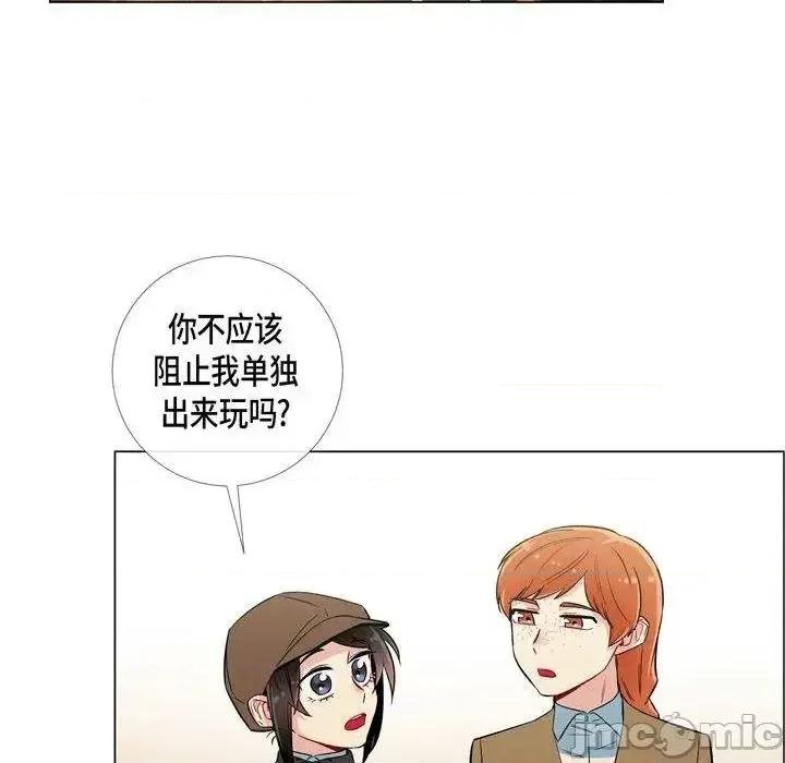 吸血鬼与女仆 吸血鬼与女仆-第 24 话 第35页