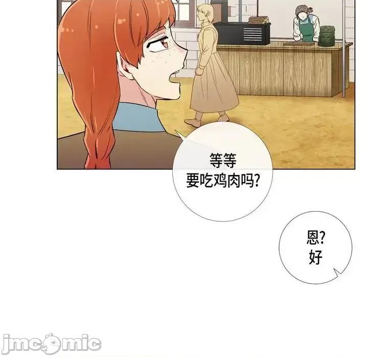 吸血鬼与女仆 吸血鬼与女仆-第 24 话 第40页
