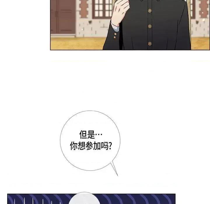 吸血鬼与女仆 吸血鬼与女仆-第 24 话 第47页