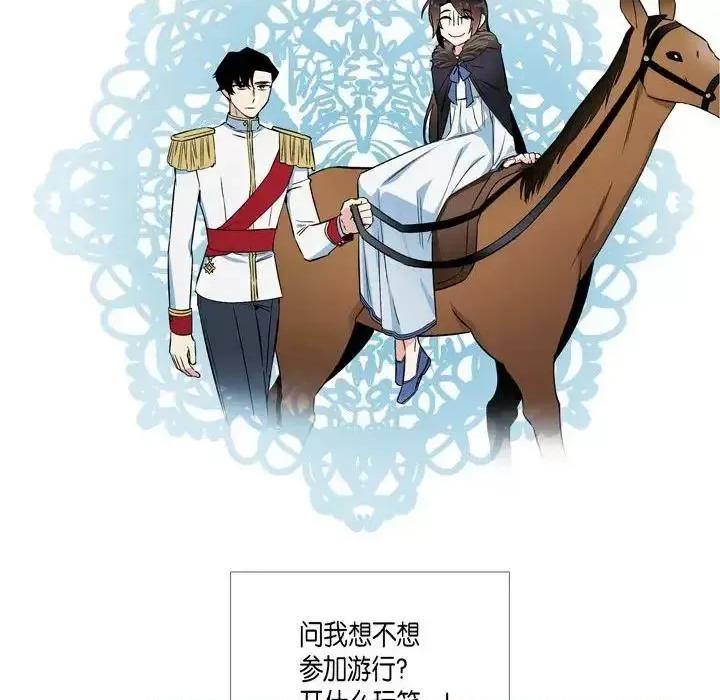 吸血鬼与女仆 吸血鬼与女仆-第 24 话 第49页