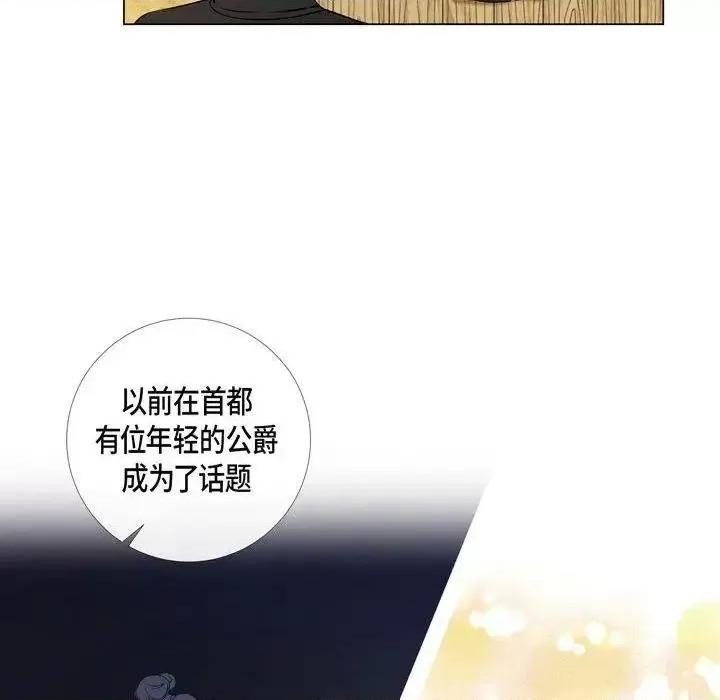 吸血鬼与女仆 吸血鬼与女仆-第 24 话 第54页