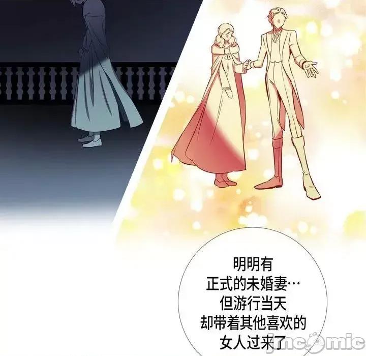 吸血鬼与女仆 吸血鬼与女仆-第 24 话 第55页
