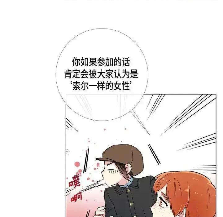 吸血鬼与女仆 吸血鬼与女仆-第 24 话 第58页