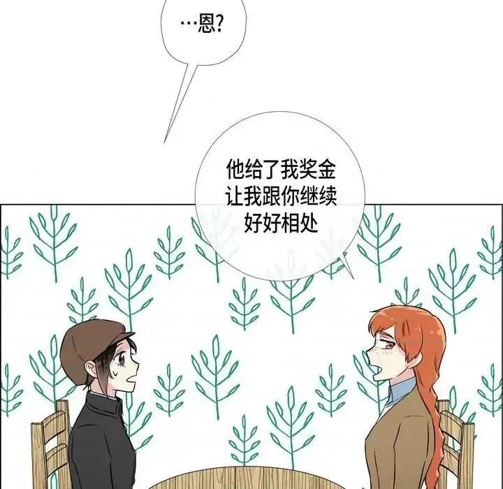 吸血鬼与女仆 吸血鬼与女仆-第 24 话 第62页